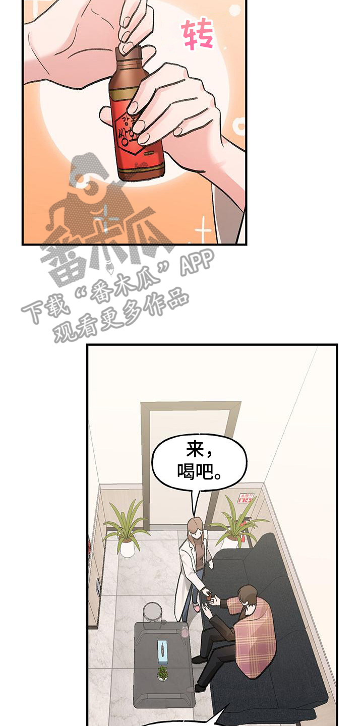 粉粉恋曲漫画,第9章：怪梦5图
