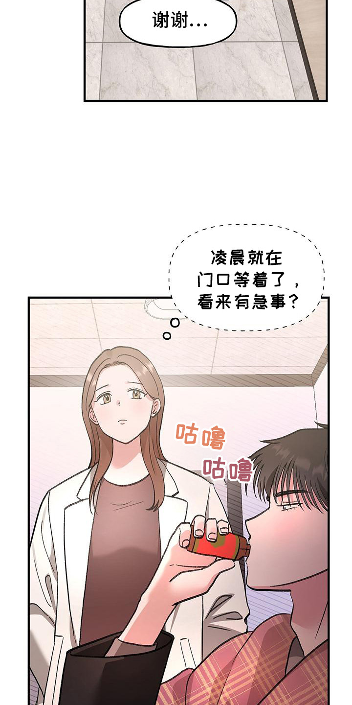 粉粉恋曲漫画,第9章：怪梦1图