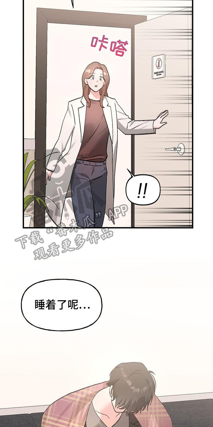 粉粉恋曲漫画,第10章： 邀请3图