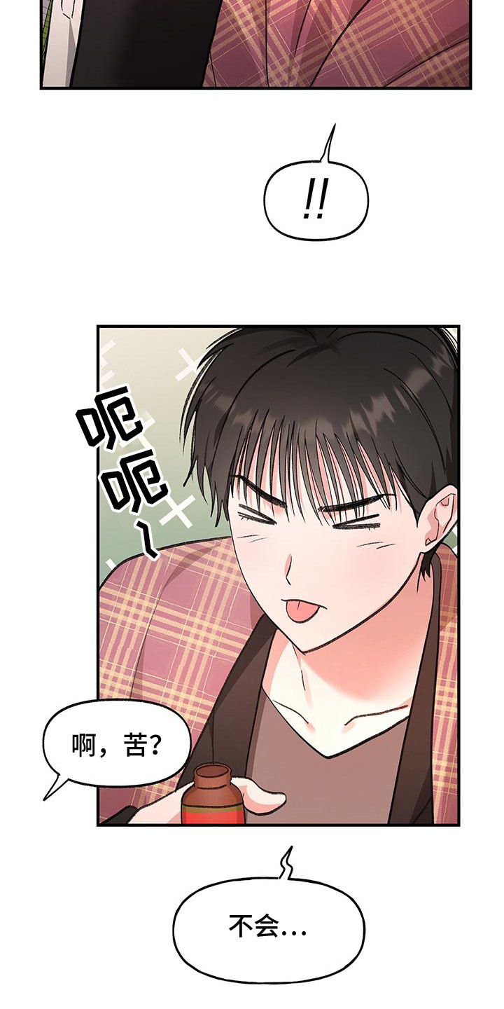 粉粉恋曲漫画,第9章：怪梦2图