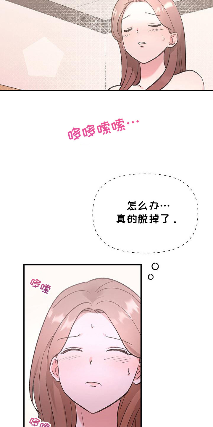 粉粉恋曲漫画,第18章：流鼻血2图