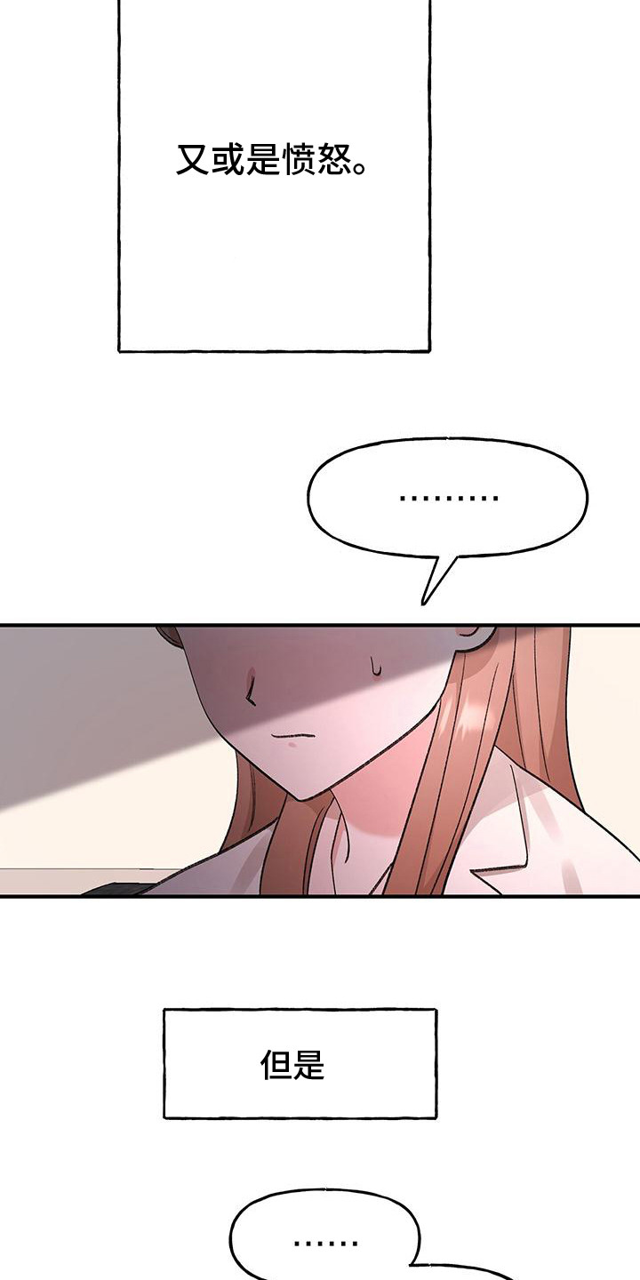 粉粉恋曲漫画,第17章： 公平5图
