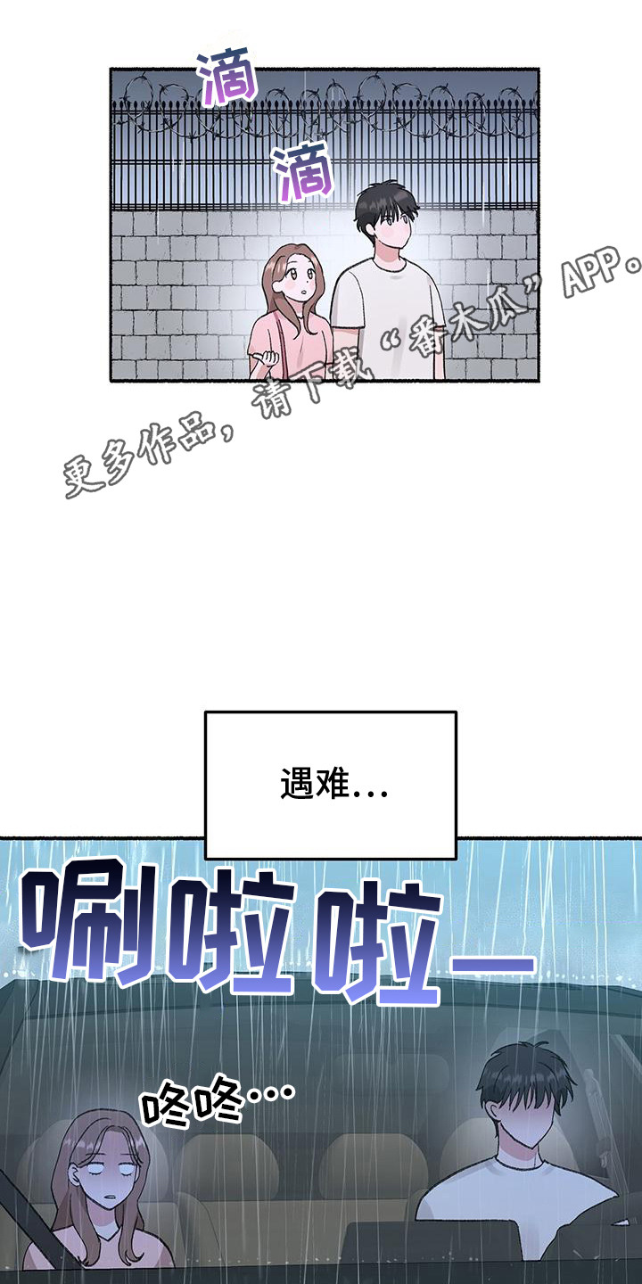 粉粉恋曲漫画,第2章：看望2图