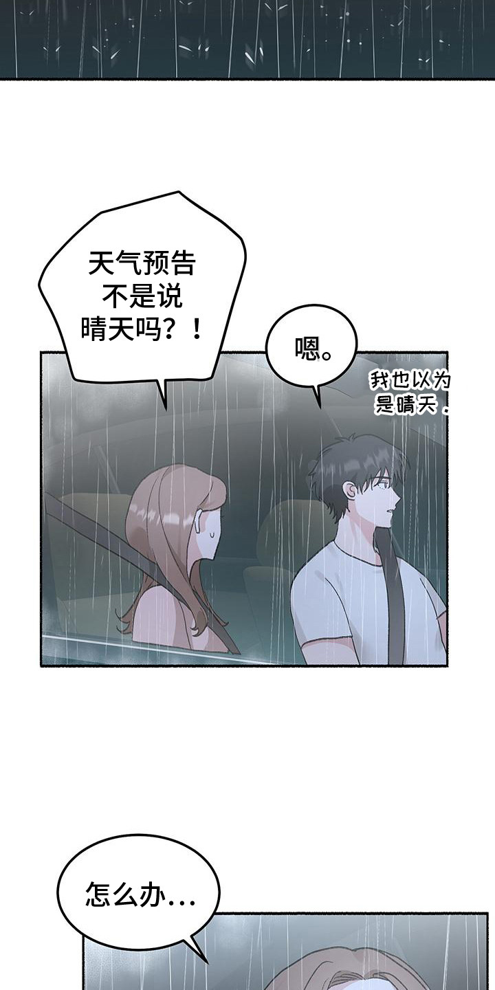 粉粉恋曲漫画,第2章：看望3图