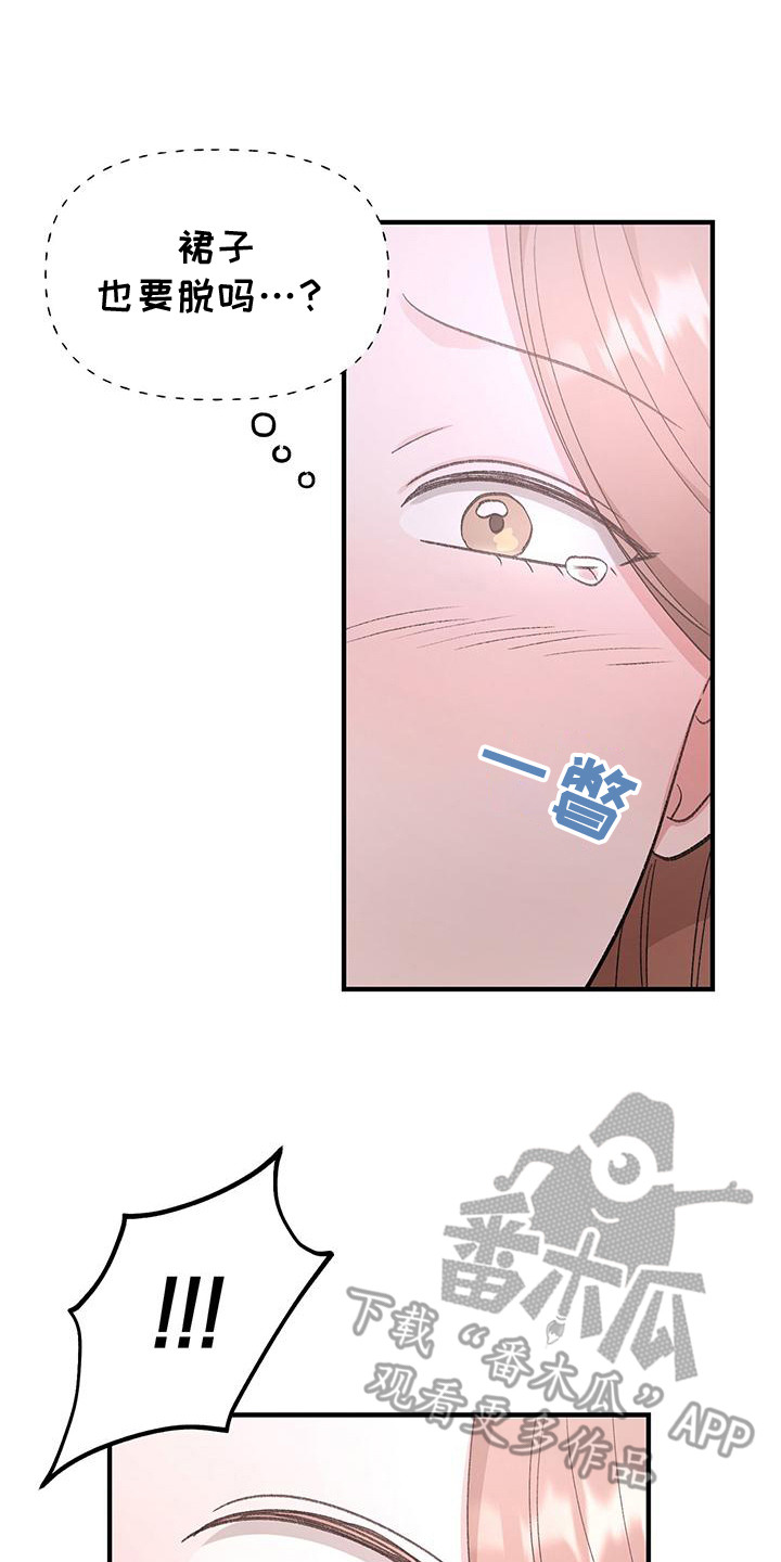 粉粉恋曲漫画,第18章：流鼻血4图