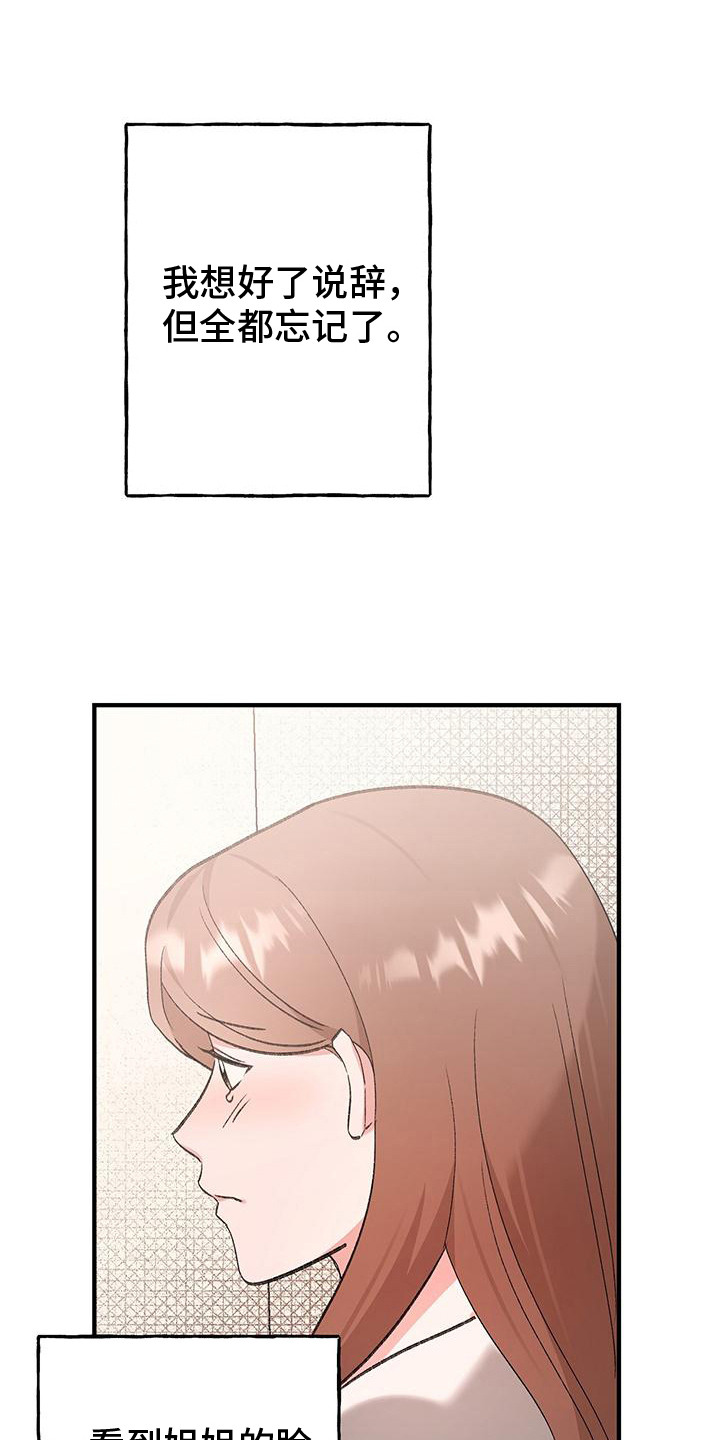 粉粉恋曲漫画,第17章： 公平1图