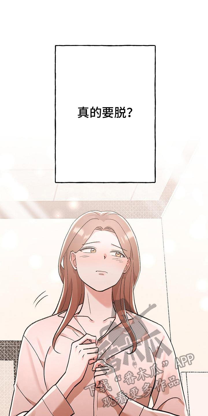 粉粉恋曲漫画,第17章： 公平2图