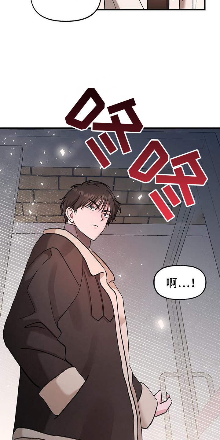 粉粉恋曲漫画,第16章：道歉1图