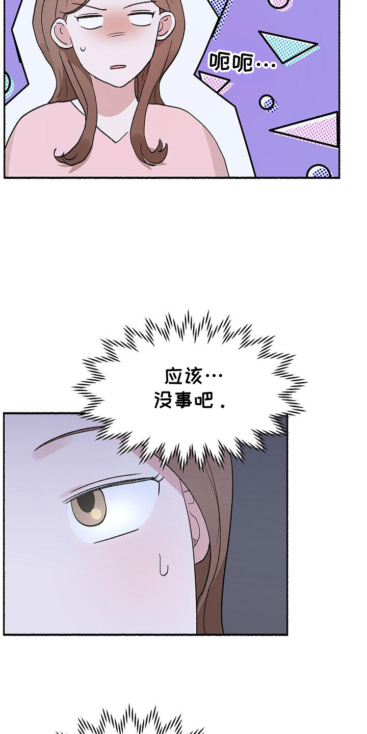 粉粉恋曲漫画,第2章：看望2图