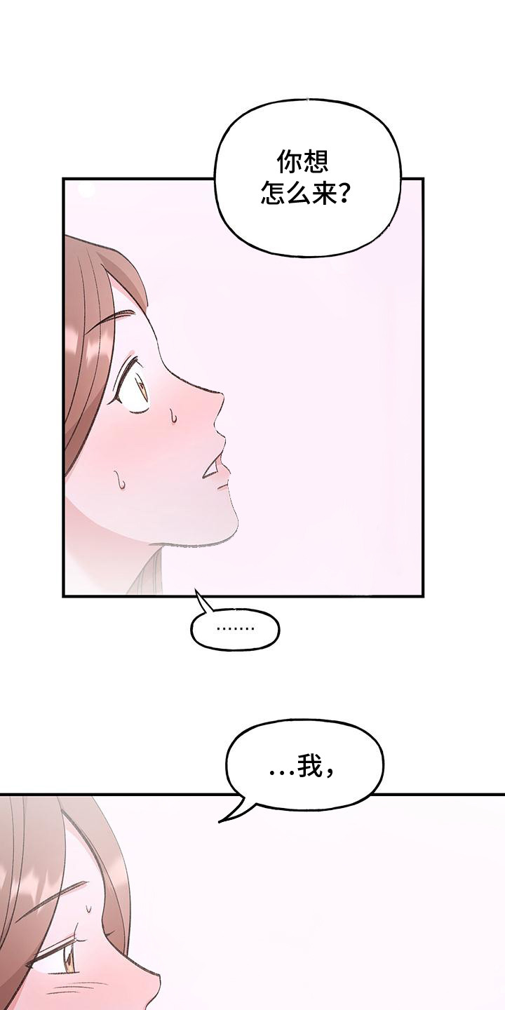 粉粉恋曲漫画,第9章：怪梦1图