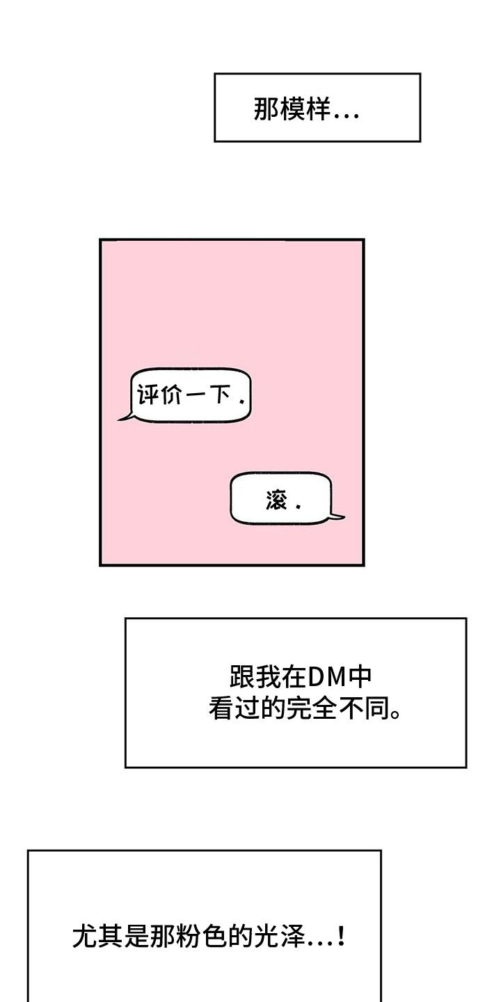 粉粉恋曲漫画,第4章：声音1图