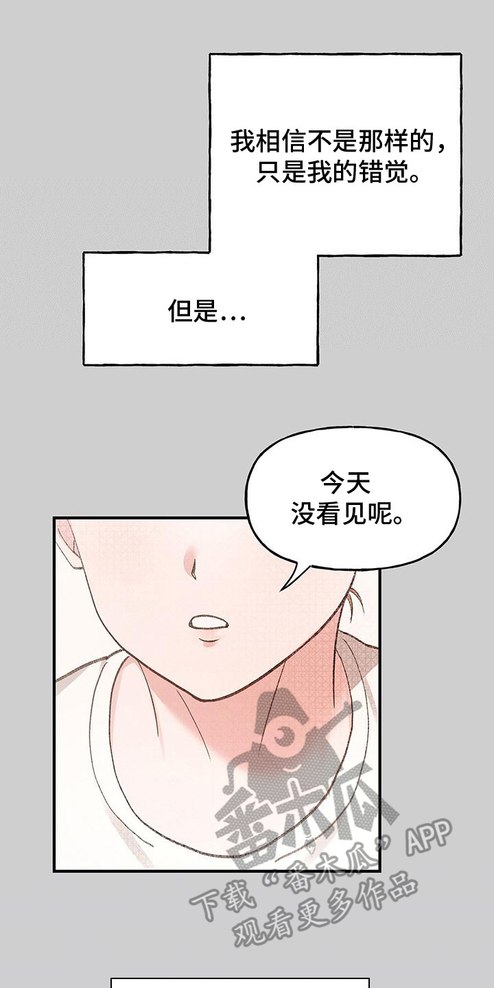 粉粉恋曲漫画,第15章：落泪5图