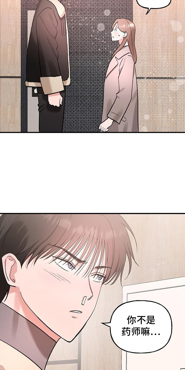 粉粉恋曲漫画,第18章：流鼻血1图