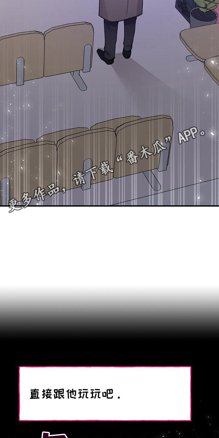 粉粉恋曲漫画,第12章：打招呼5图