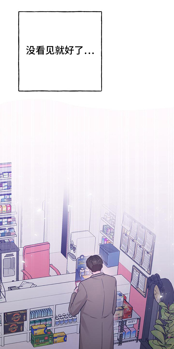 粉粉恋曲漫画,第12章：打招呼4图