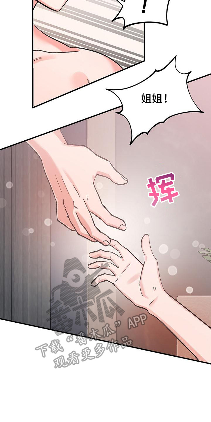 粉粉恋曲漫画,第19章： 看个够3图