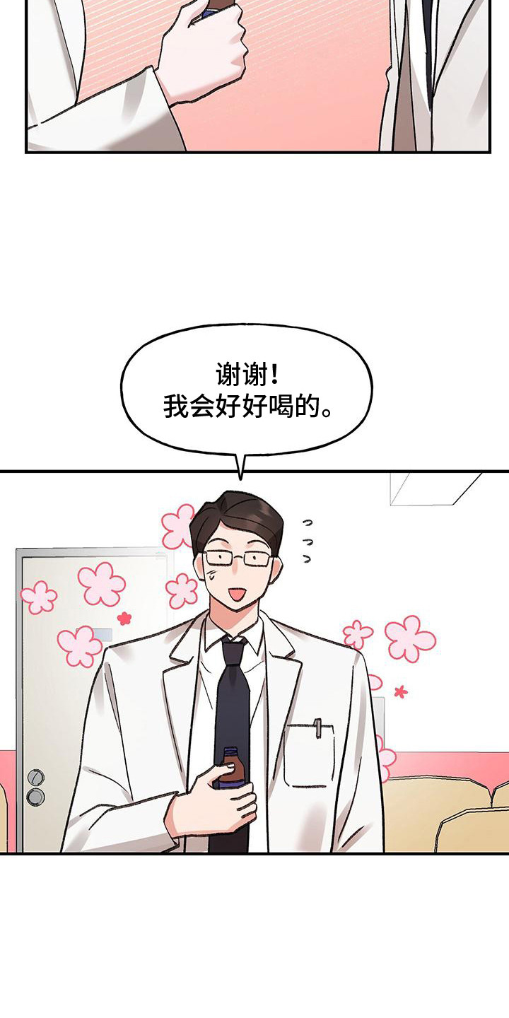 粉粉恋曲漫画,第13章：有话要说4图