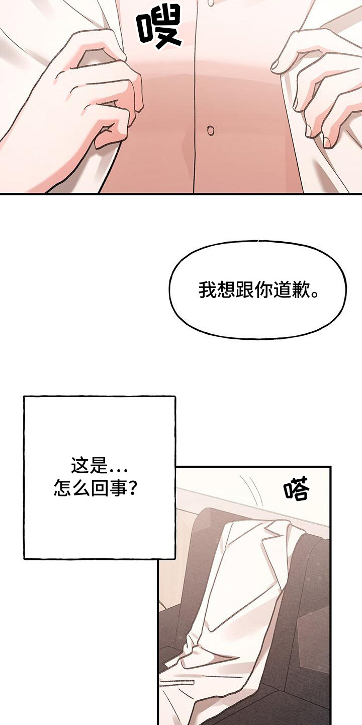 粉粉恋曲漫画,第17章： 公平5图