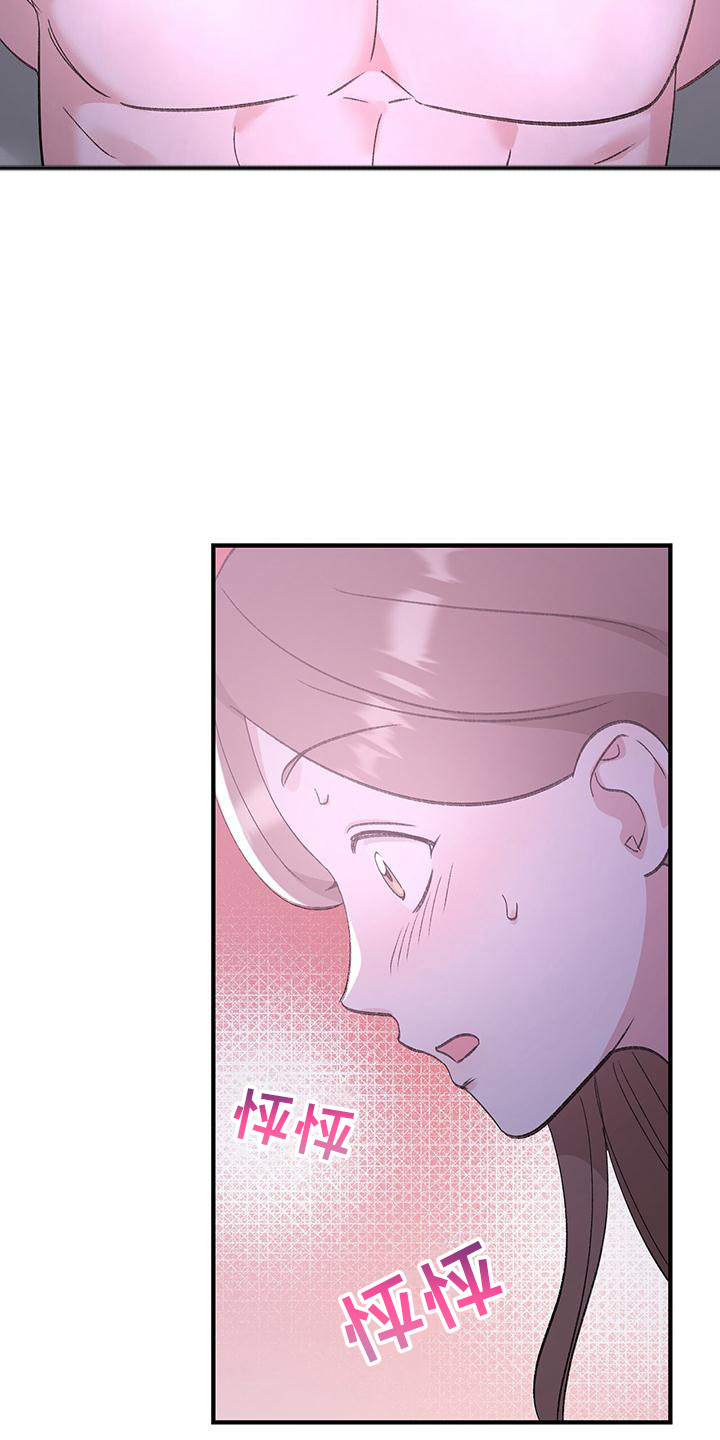 粉粉恋曲漫画,第21章： 无法回头5图