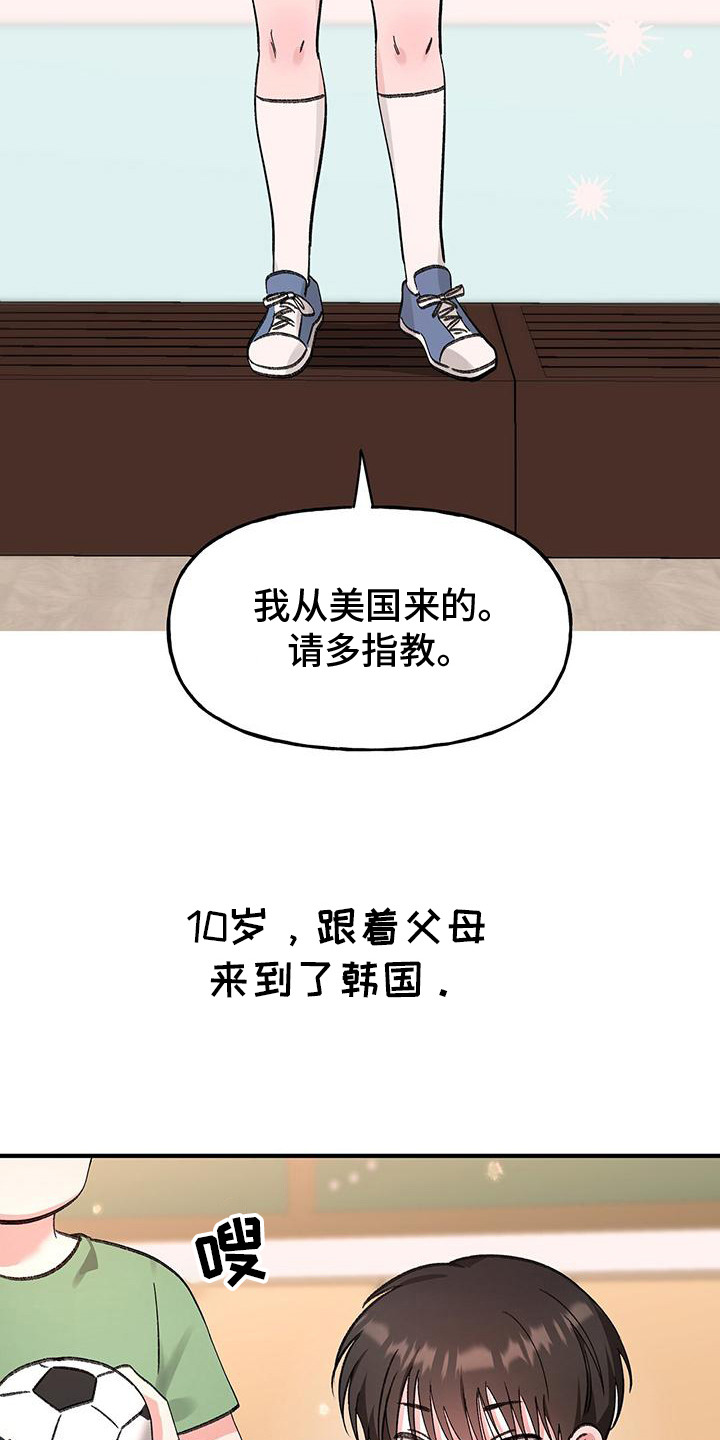 粉粉恋曲漫画,第7章：陷入爱河2图