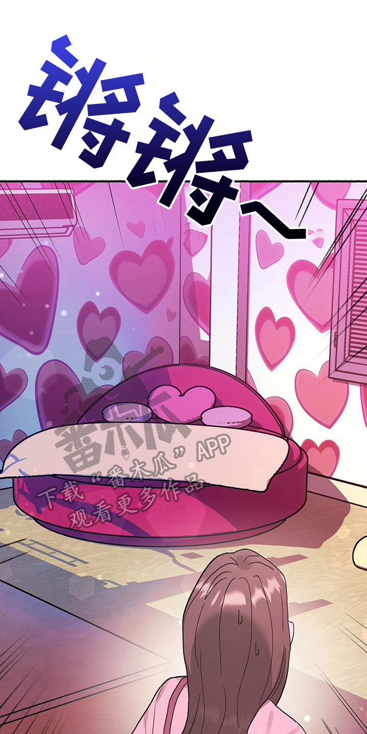 粉粉恋曲漫画,第2章：看望1图