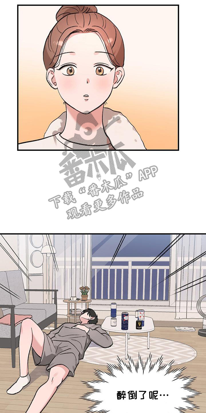 粉粉恋曲漫画,第14章：意外2图