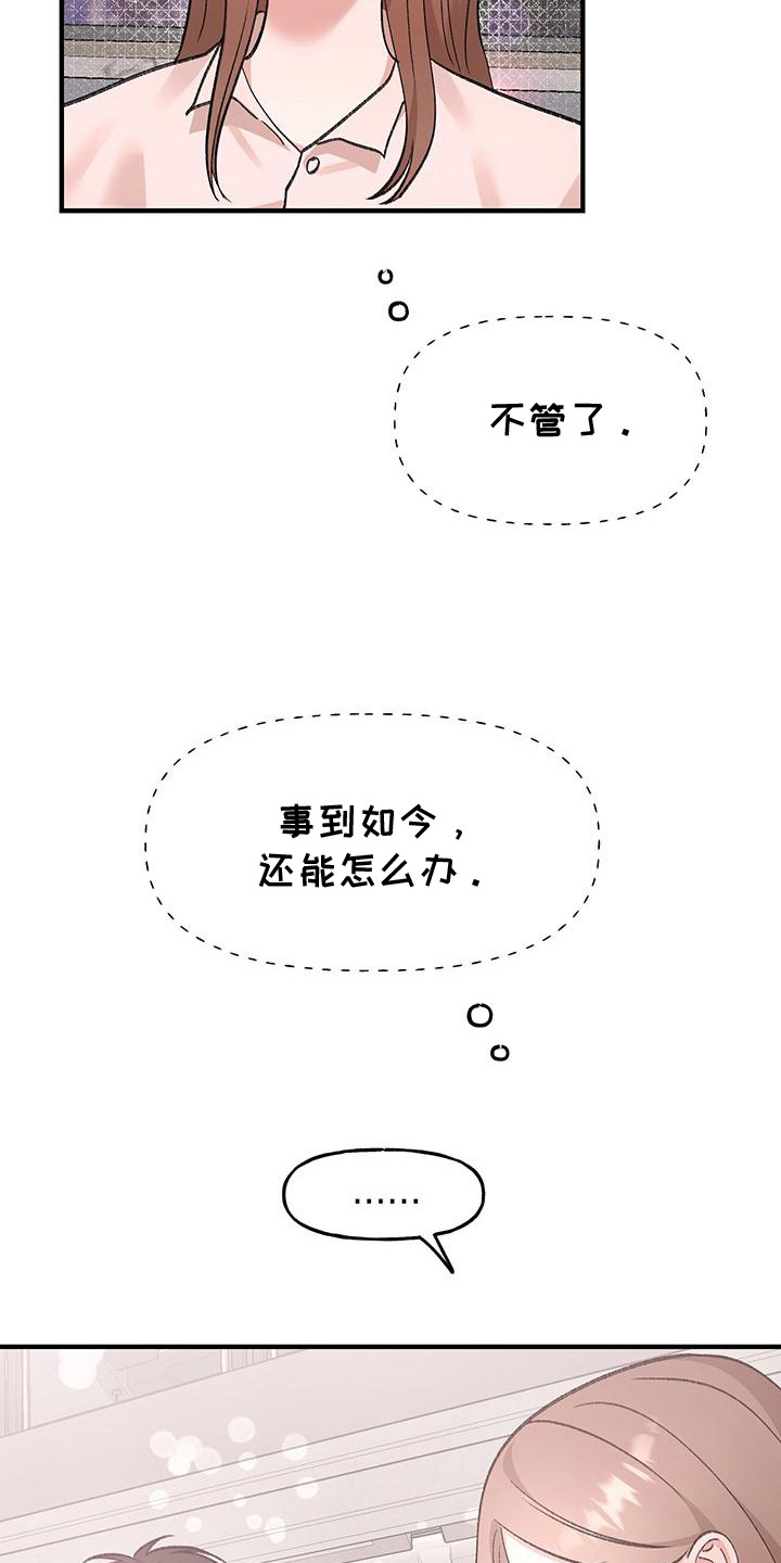 粉粉恋曲漫画,第19章： 看个够1图