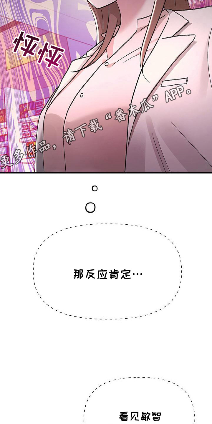 粉粉恋曲漫画,第16章：道歉1图