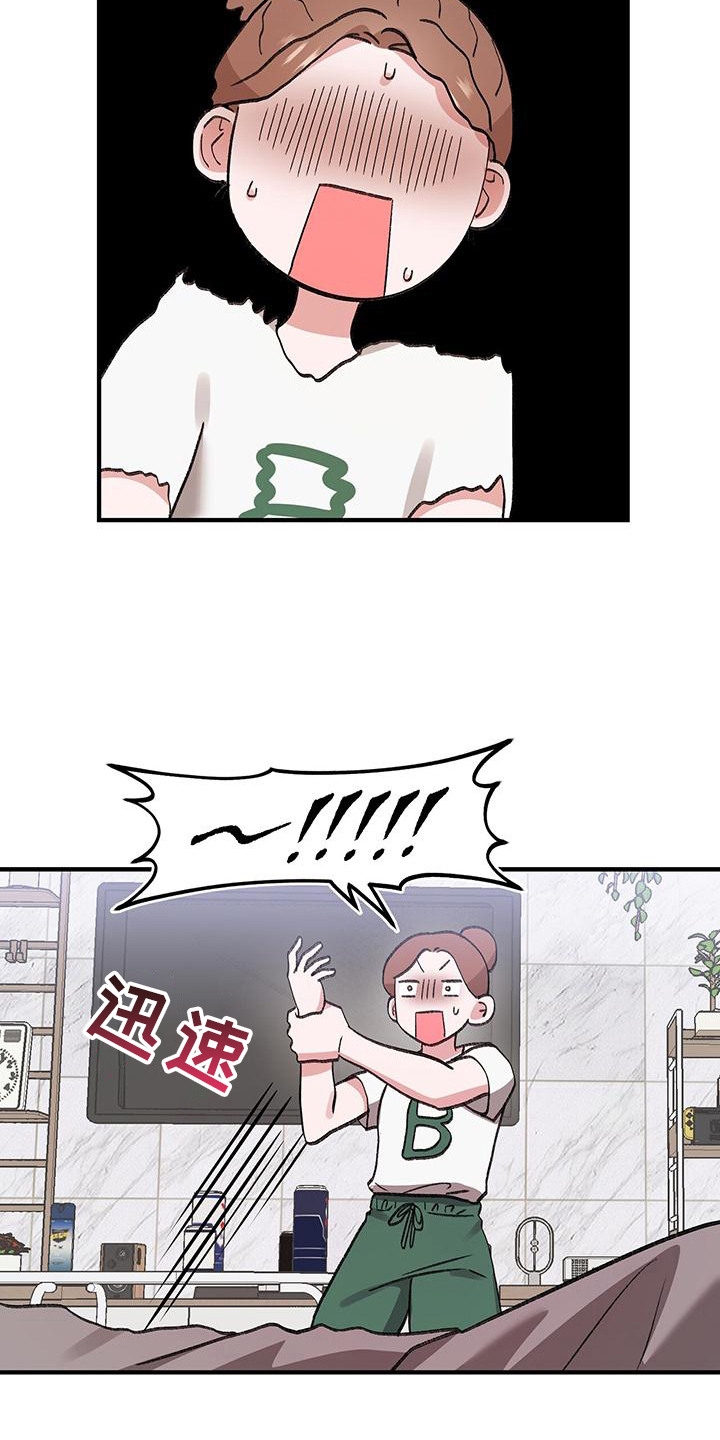 粉粉恋曲漫画,第14章：意外2图