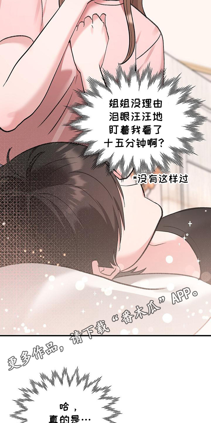 粉粉恋曲漫画,第8章：拒绝5图