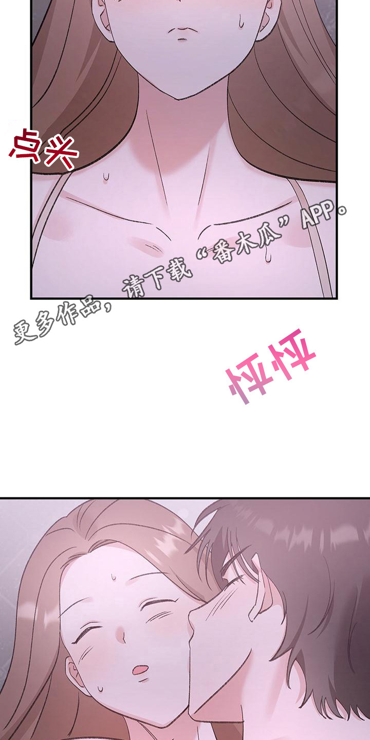 粉粉恋曲漫画,第21章： 无法回头3图