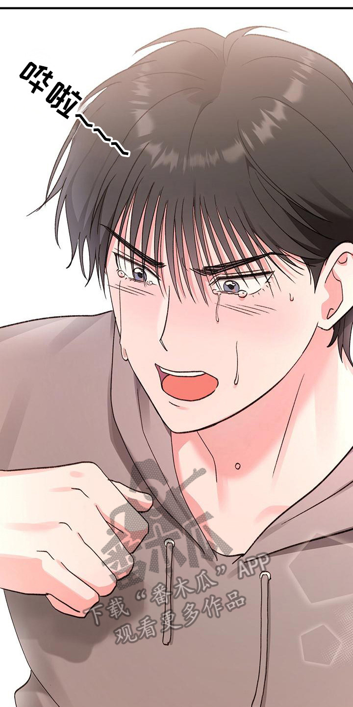 粉粉恋曲漫画,第15章：落泪2图