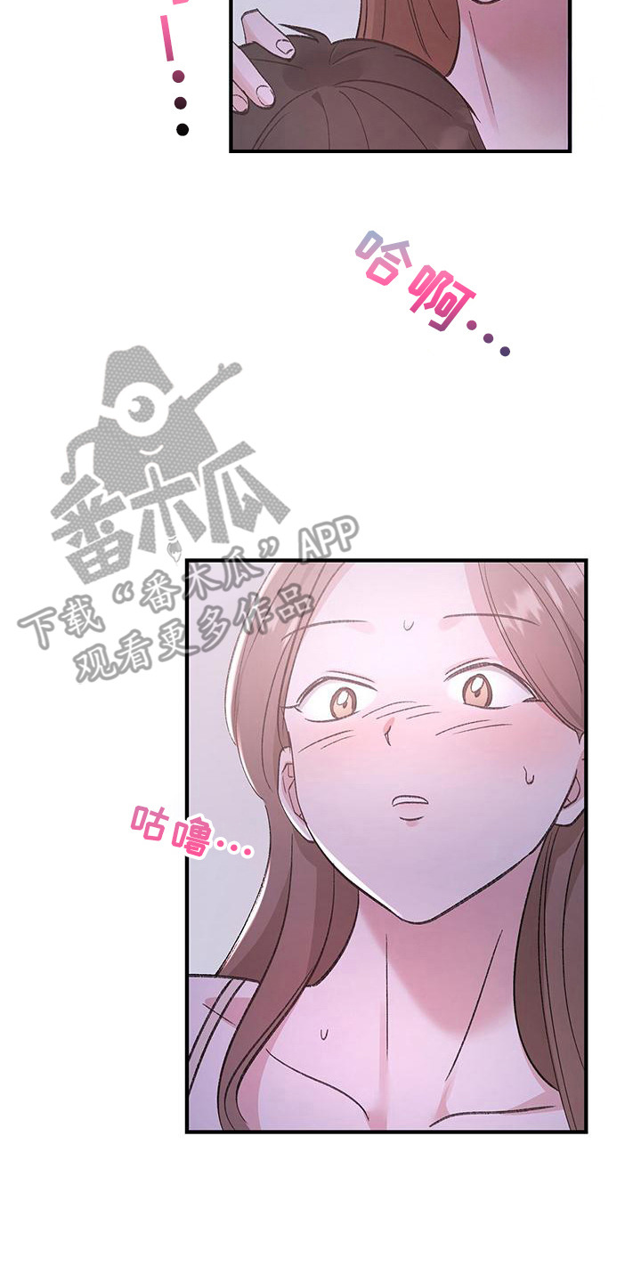 粉粉恋曲漫画,第21章： 无法回头5图