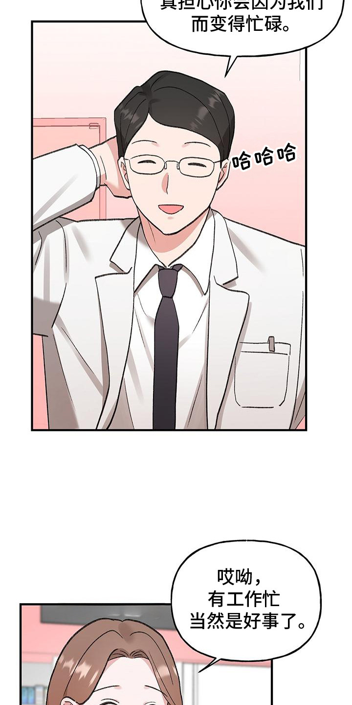 粉粉恋曲漫画,第12章：打招呼2图