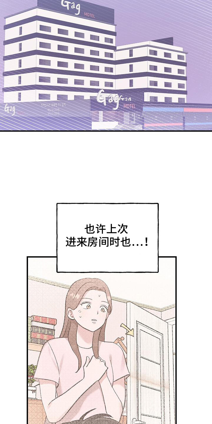 粉粉恋曲漫画,第15章：落泪4图