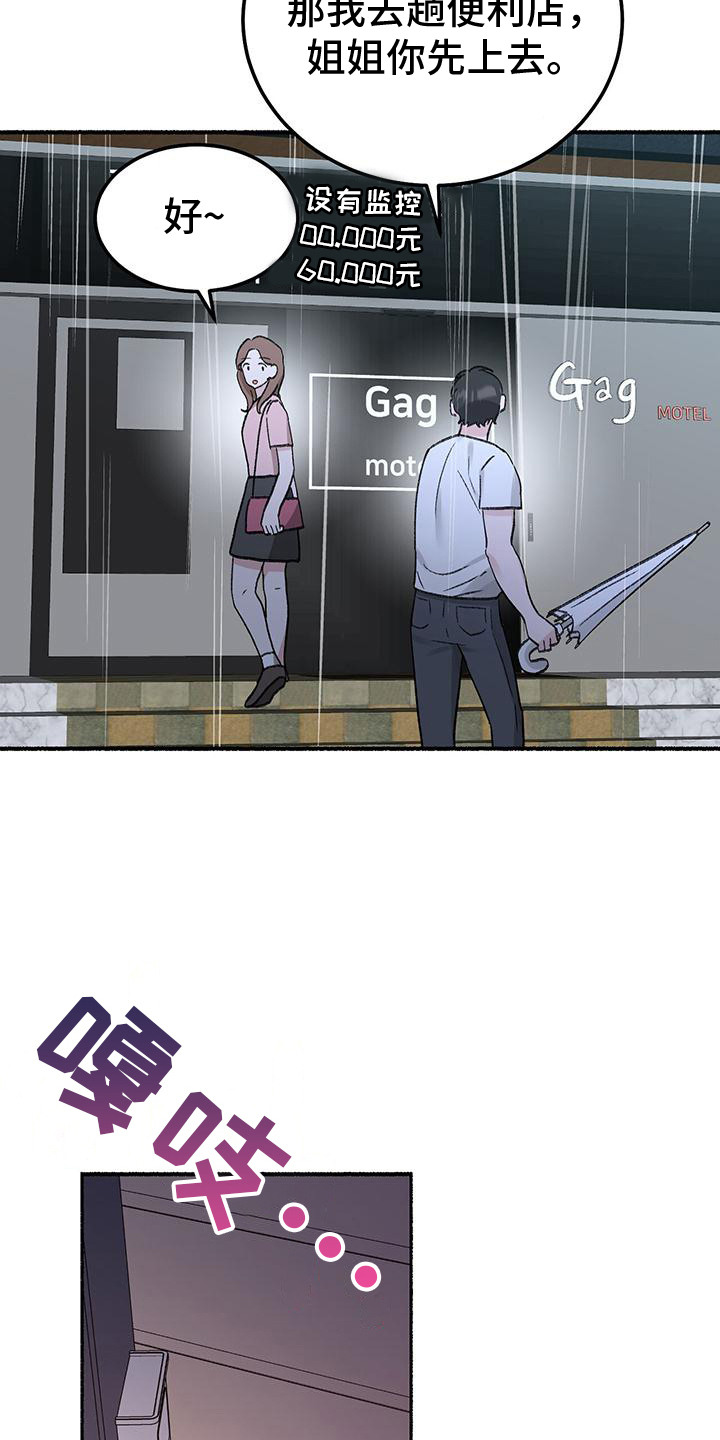 粉粉恋曲漫画,第2章：看望4图