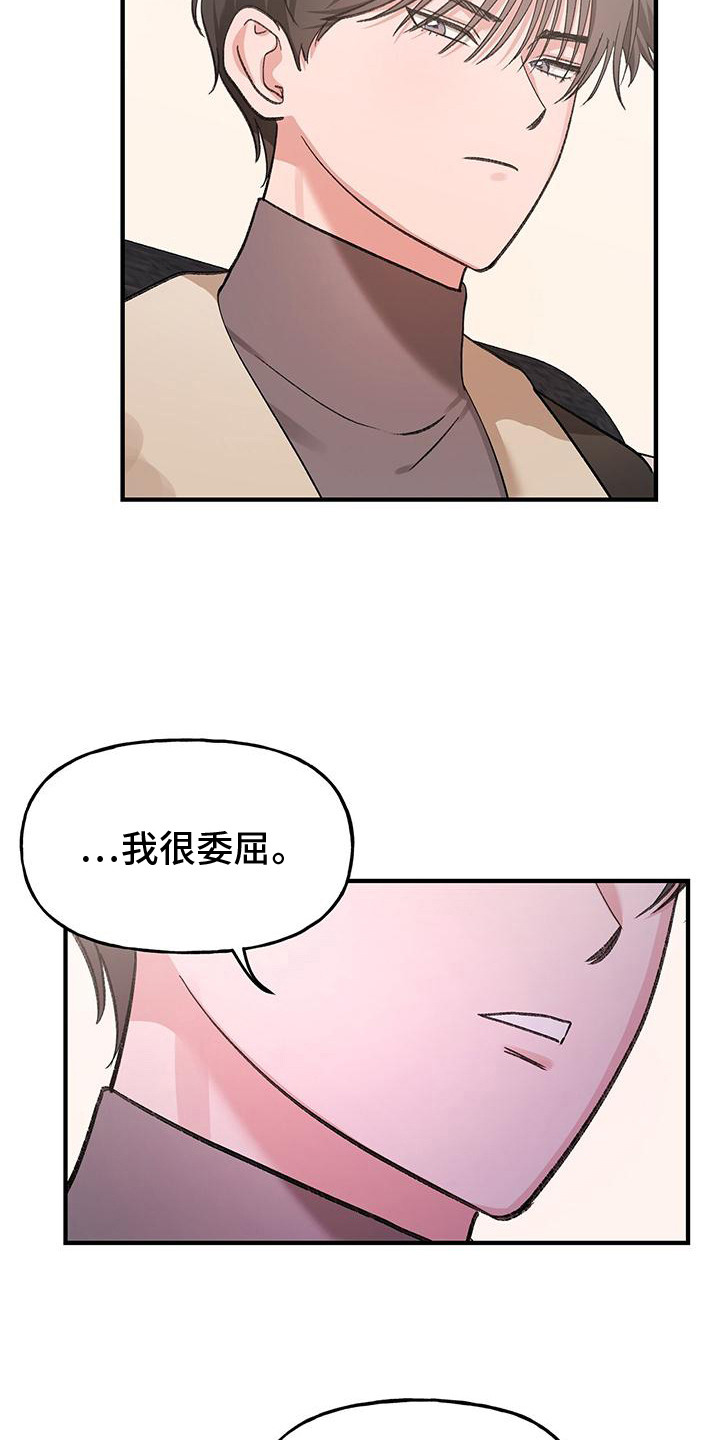 粉粉恋曲漫画,第17章： 公平3图