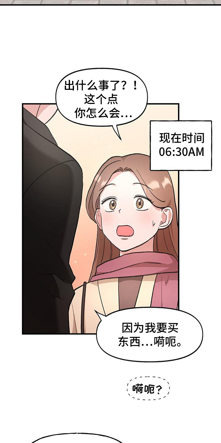 粉粉恋曲漫画,第9章：怪梦3图