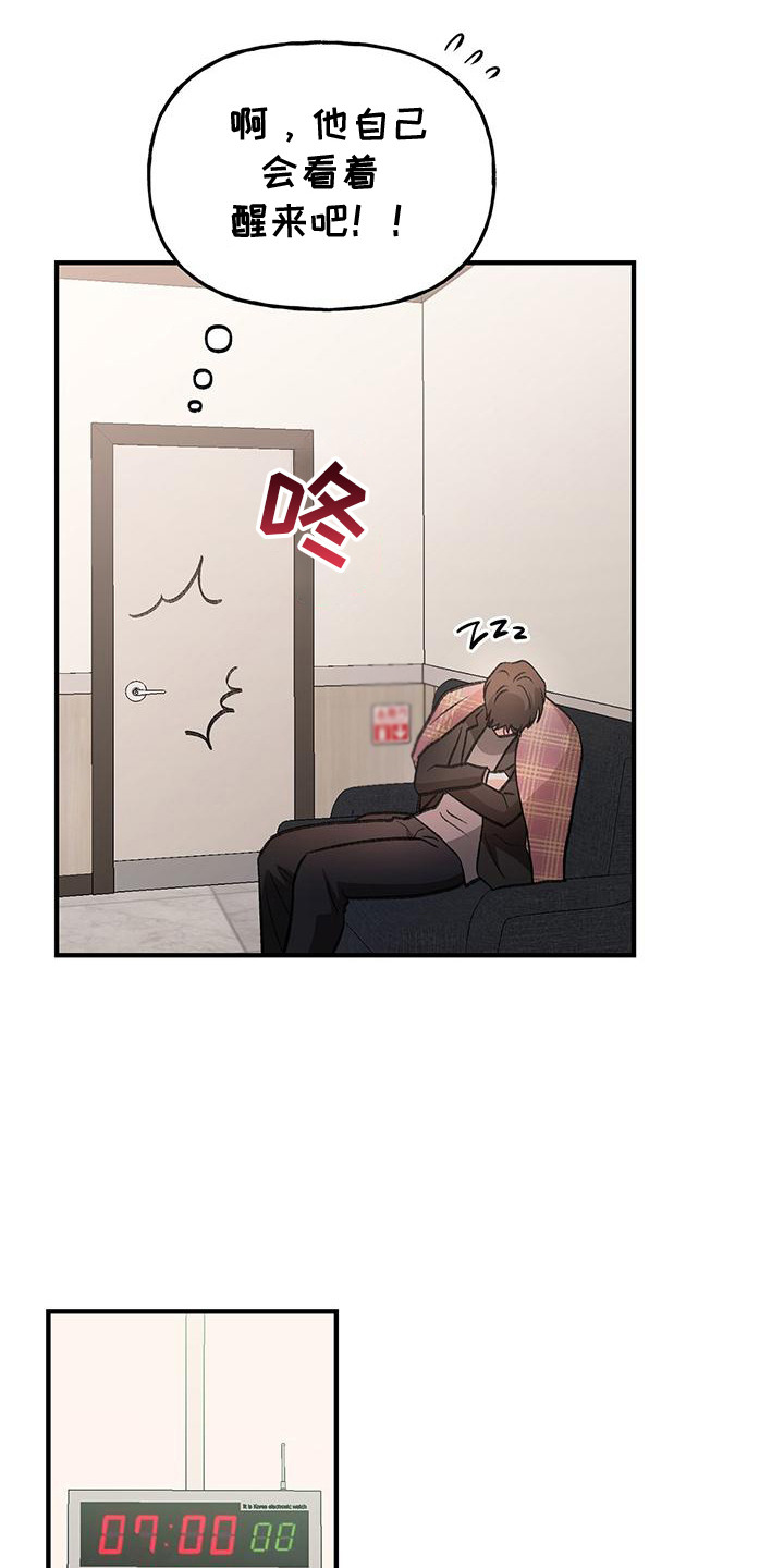 粉粉恋曲漫画,第10章： 邀请4图
