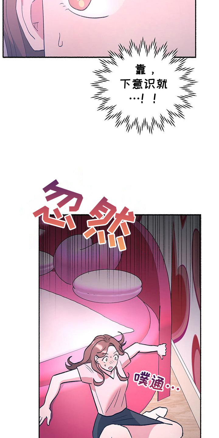 粉粉恋曲漫画,第3章：看见了1图
