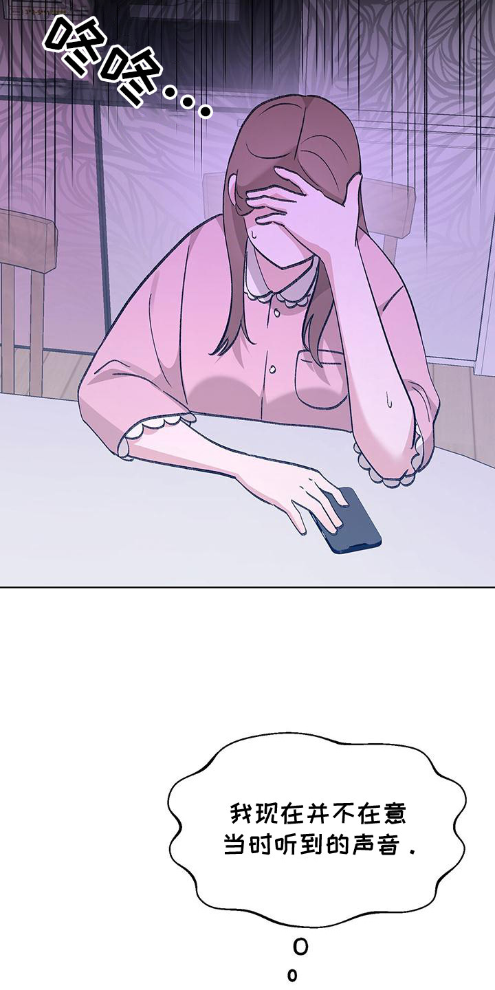 粉粉恋曲漫画,第4章：声音5图