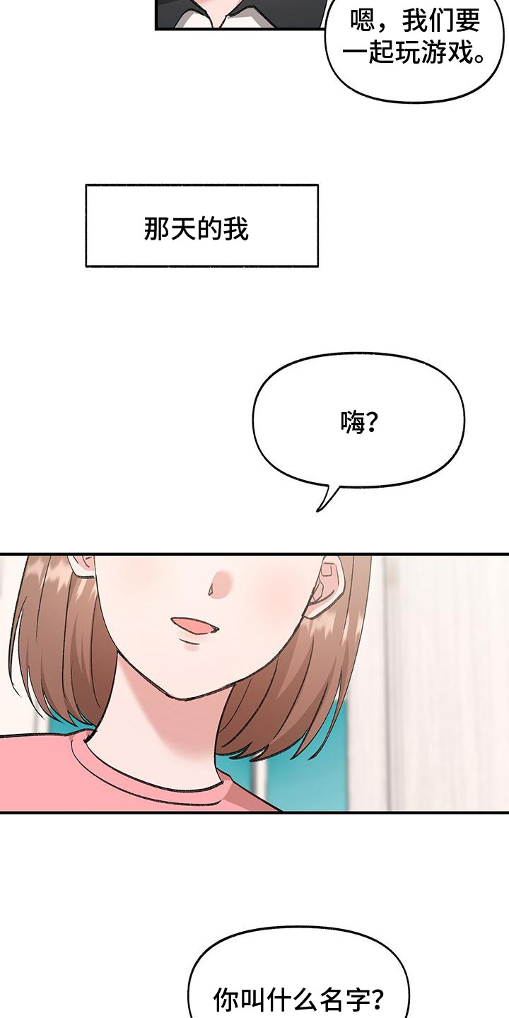 粉粉恋曲漫画,第7章：陷入爱河2图