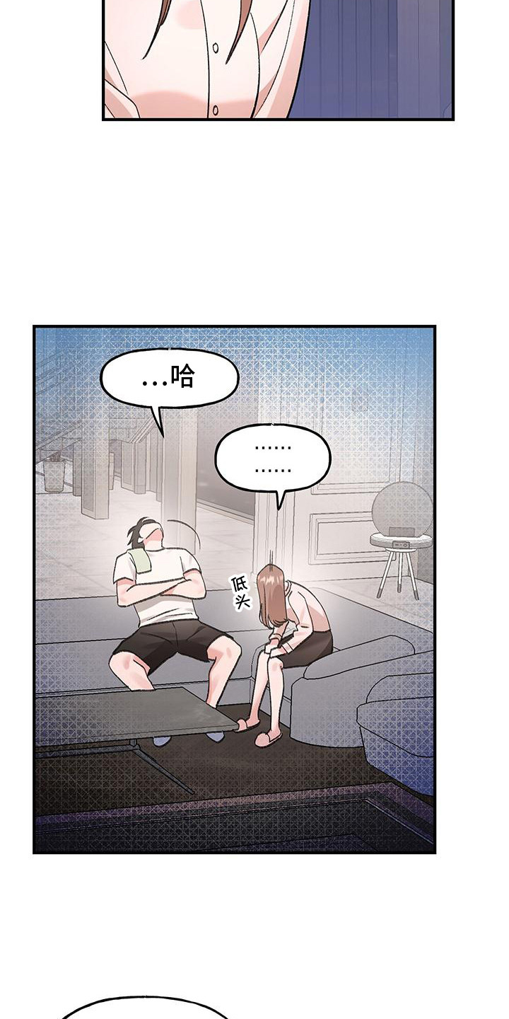 粉粉恋曲漫画,第19章： 看个够3图