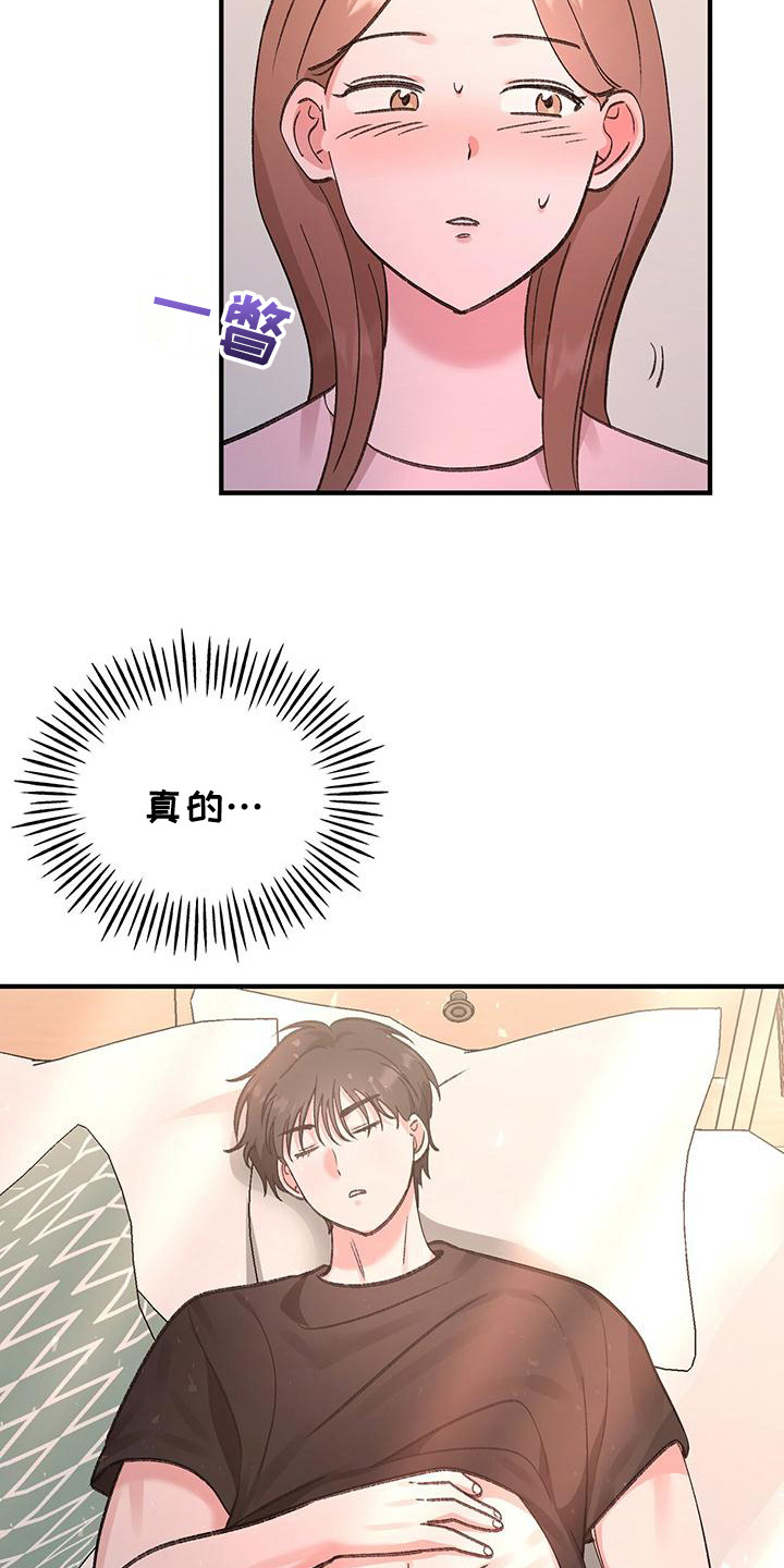 粉粉恋曲漫画,第6章：装睡4图