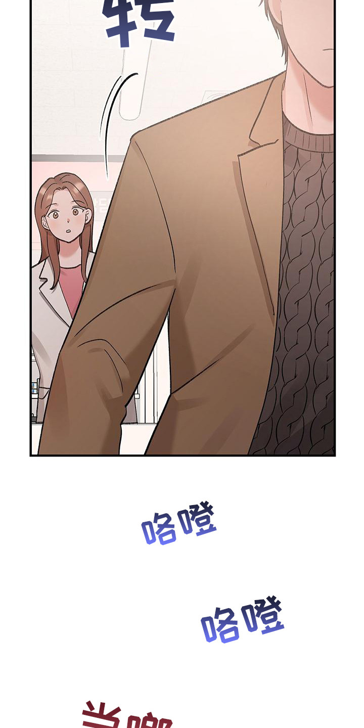 粉粉恋曲漫画,第12章：打招呼2图