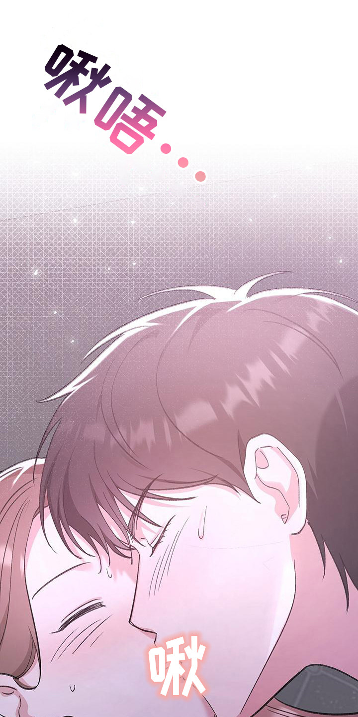粉粉恋曲漫画,第21章： 无法回头5图