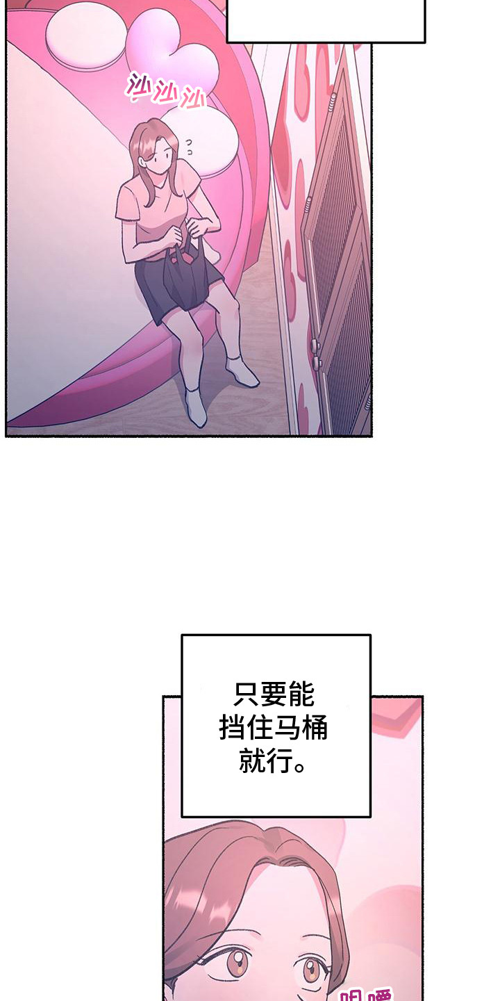 粉粉恋曲漫画,第3章：看见了3图