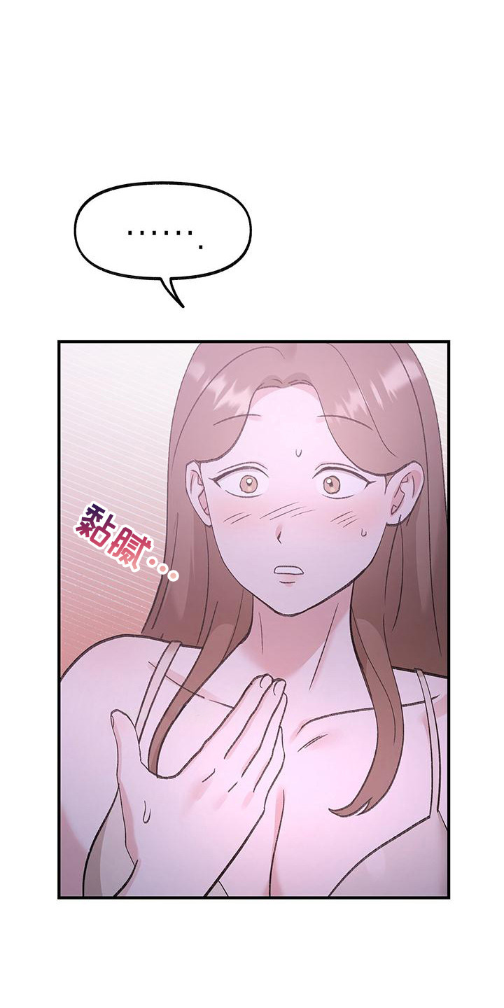粉粉恋曲漫画,第21章： 无法回头1图