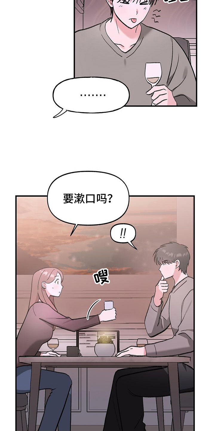 粉粉恋曲漫画,第11章：误会了2图