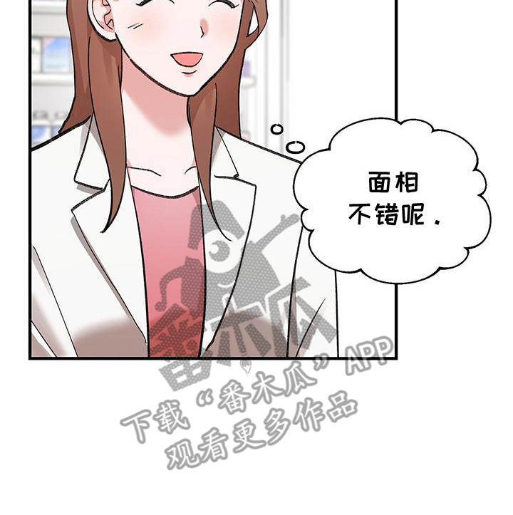 粉粉恋曲漫画,第12章：打招呼3图